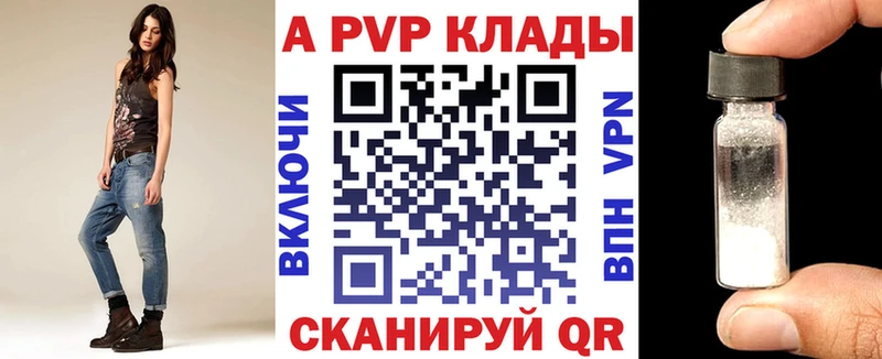 Альфа ПВП кристаллы Тосно