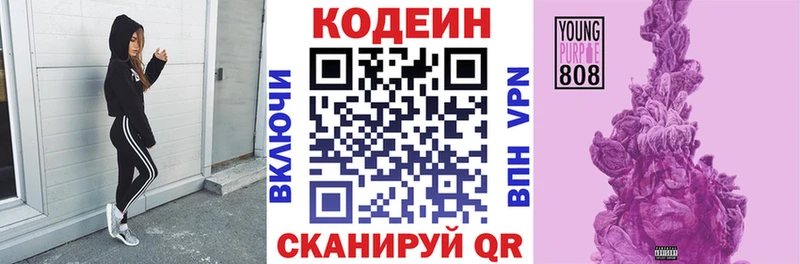 Кодеиновый сироп Lean напиток Lean (лин) Тосно