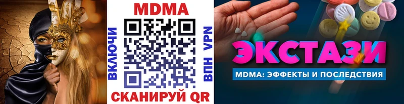 МДМА кристаллы  Тосно 