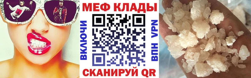 МЕФ мяу мяу  OMG ссылки  Тосно 