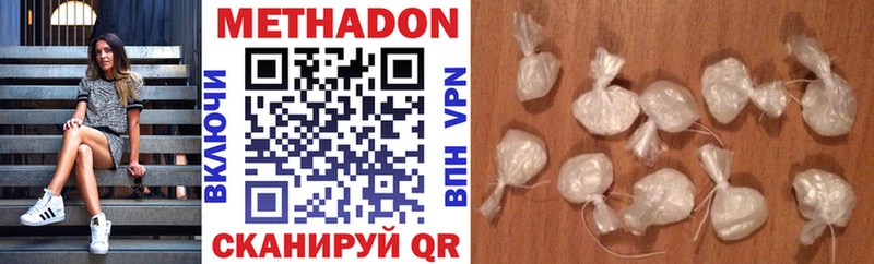 МЕТАДОН methadone  Тосно 
